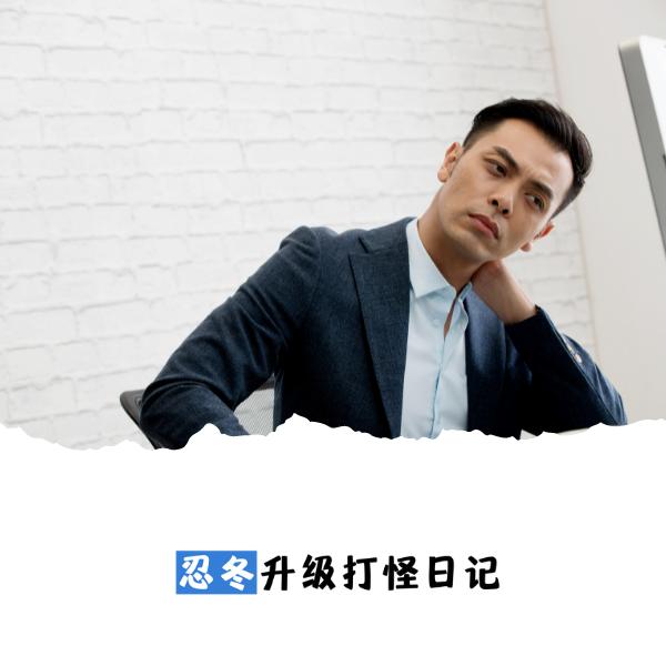 上班很心累怎么办,想到上班就焦虑怎么办