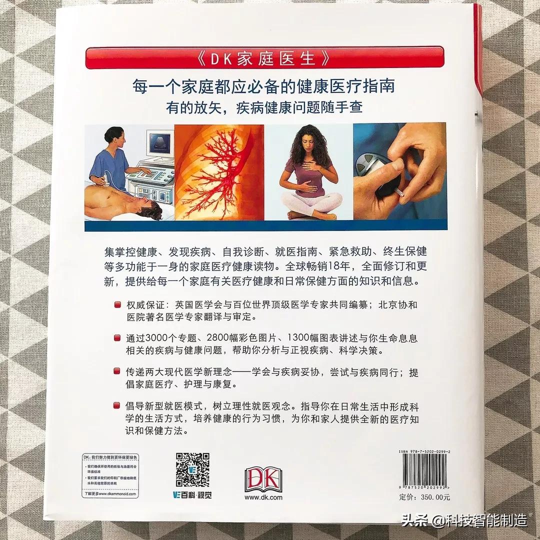 给家人宣讲健康知识记录,给父母科普健康知识小品