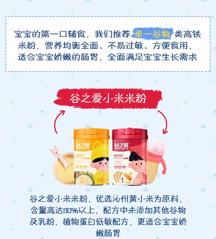 谷之爱米粉和嘉宝米粉哪个好,谷之爱小米米粉质量怎么样