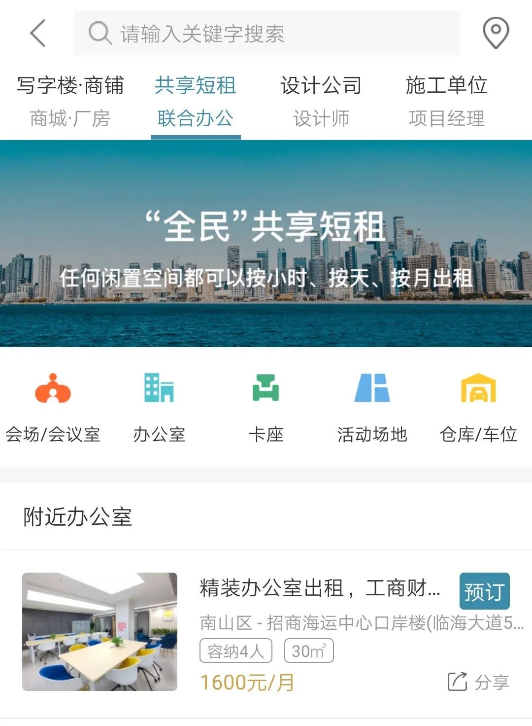 短租在什么平台好,短租平台比较