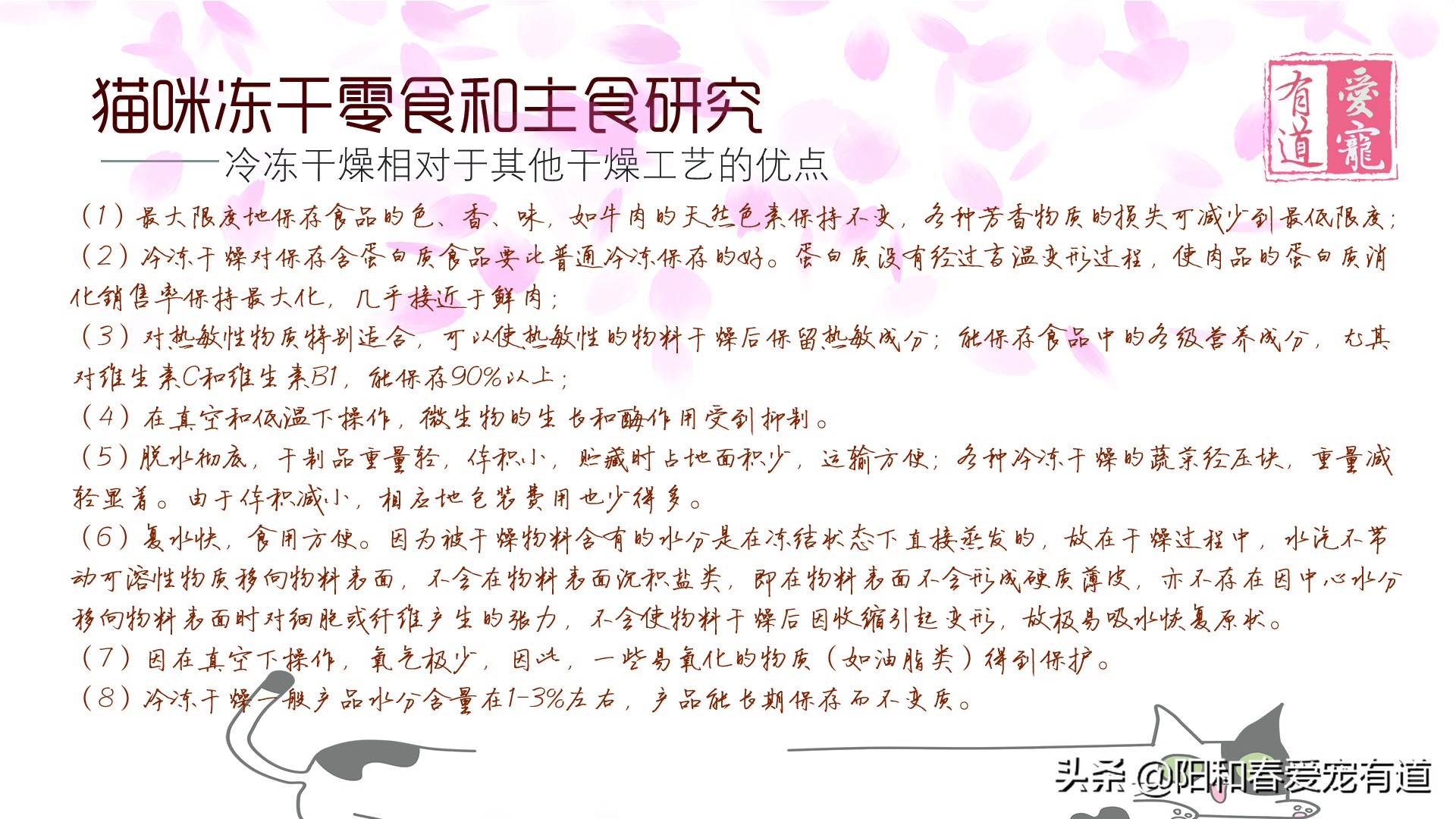 爱猫老奴说:如何选择选择猫咪冻干零食和全价猫粮