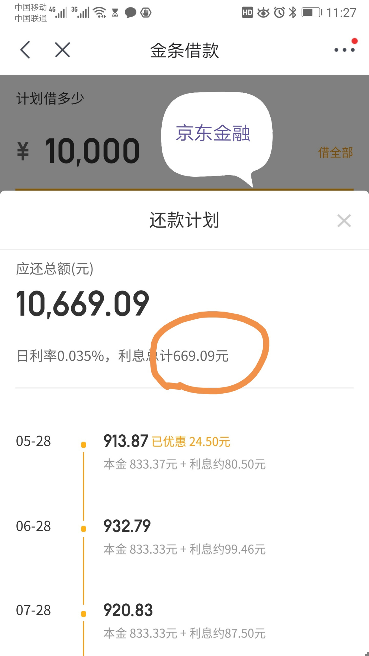 美团生意贷利率,银行贷款跟从美团贷款哪个划算