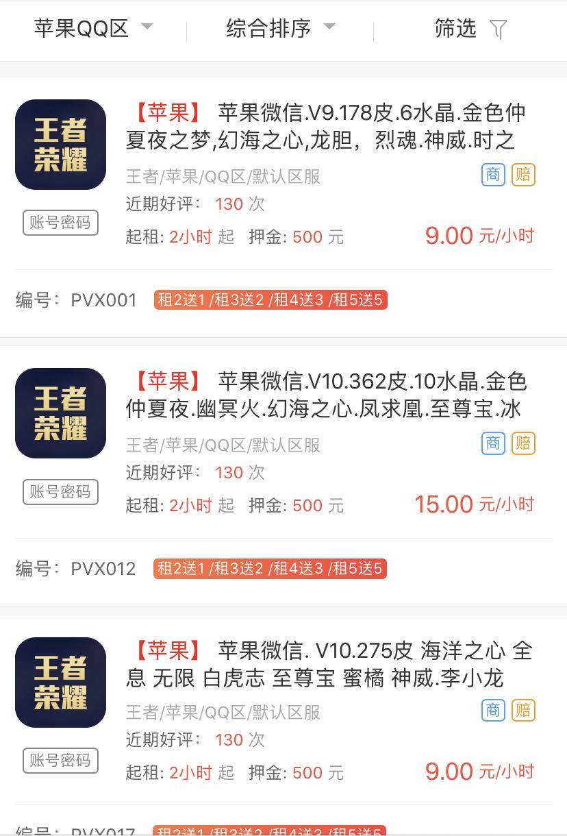 10元/小时,月赚数十万,未成年游戏租号入侵“防沉迷”