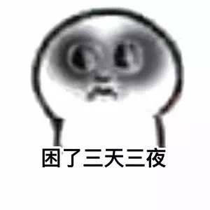 搞笑情侣日常,当有黑眼圈的时候,才发现连黑眼圈都是爱你的心形