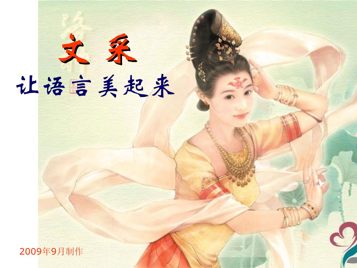 坚守分论点精彩用语40字,分论点排比句举例子大全