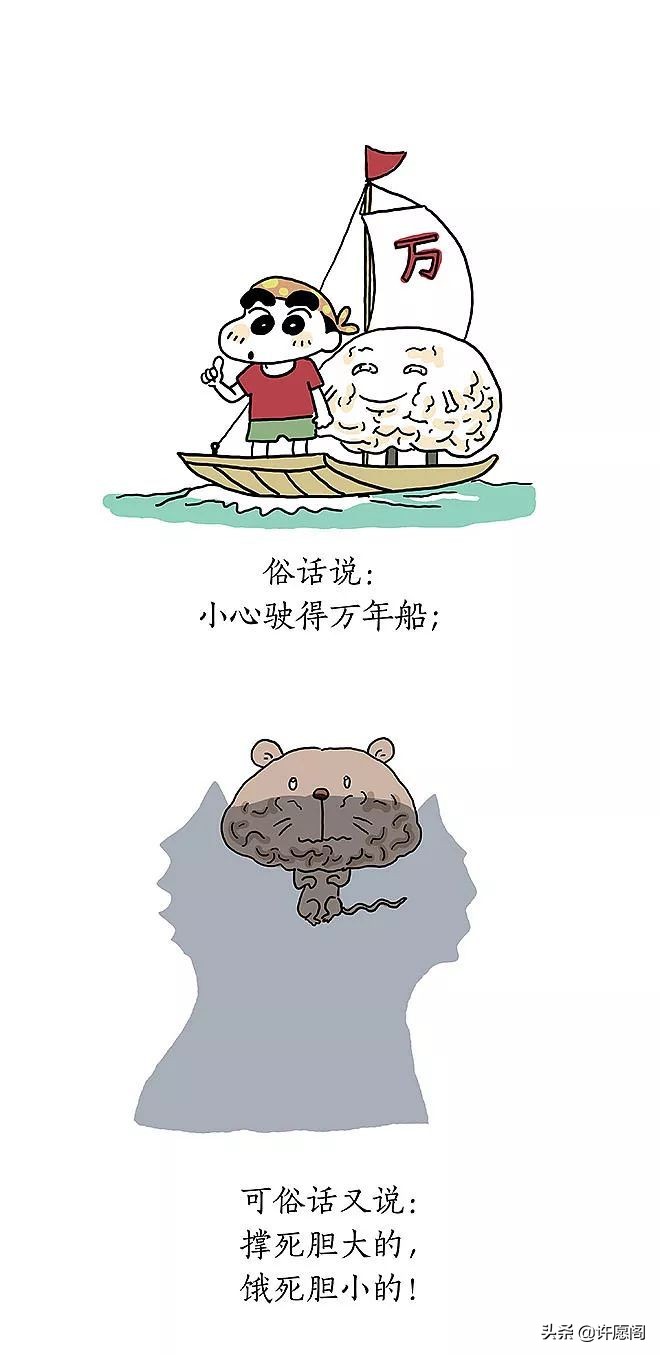 古人话有时也不太靠谱！中国人迟早被中国话绕晕，谁编的，有才