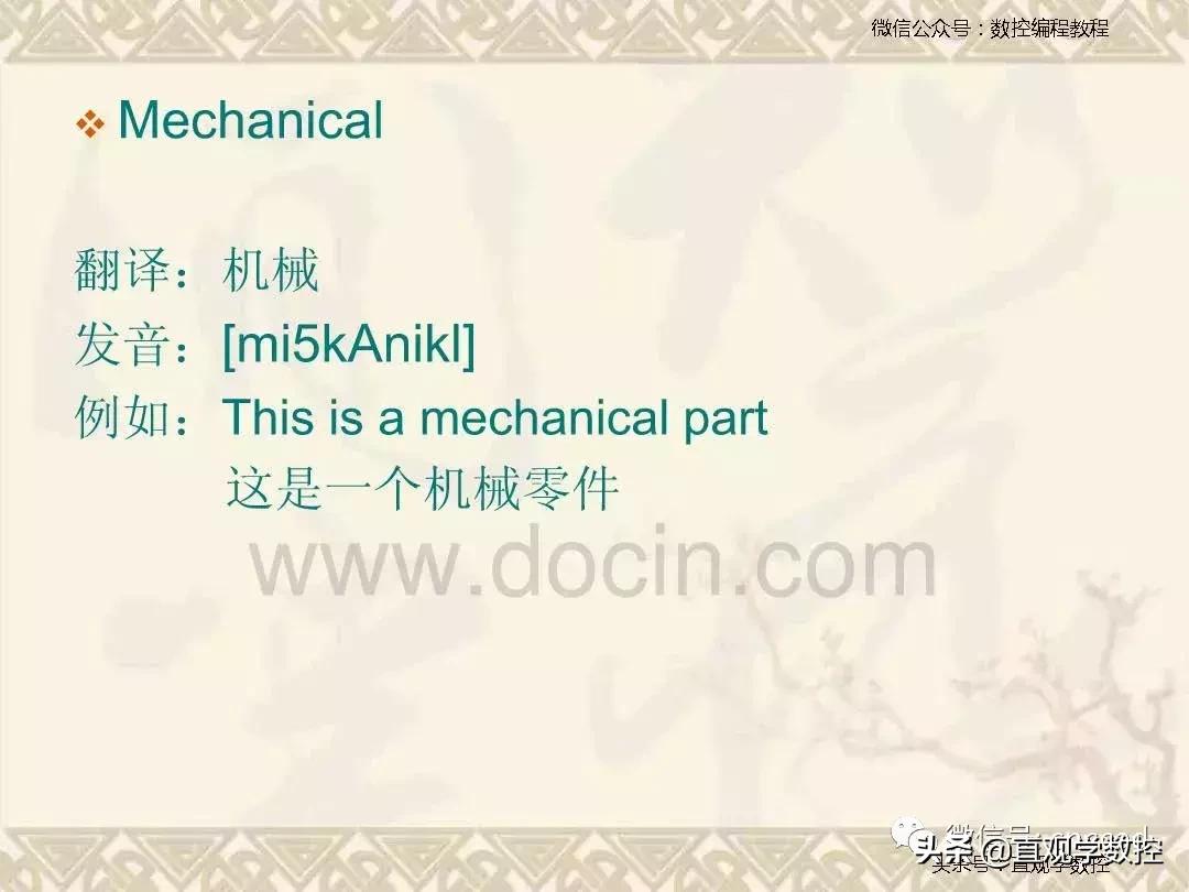 加工中心机床培训,加工中心常用英文