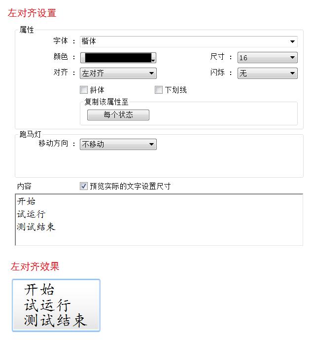 威纶通触摸屏宏脚本程序案例,威纶通案例教程