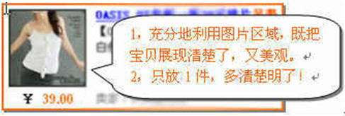 直通车推广图的优化,直通车推广标题及图片该如何优化