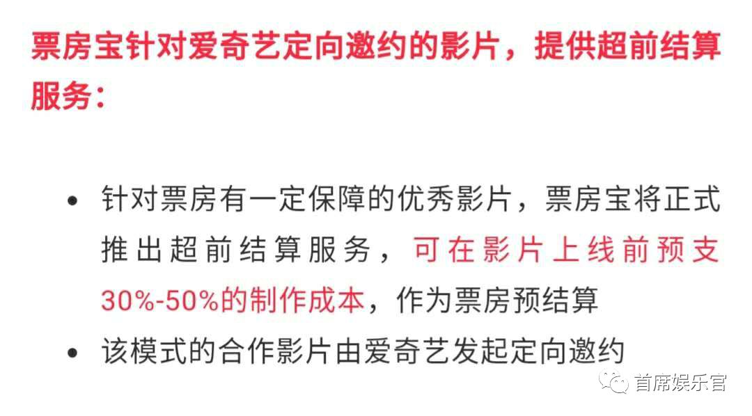 腾爱优集齐“月结”模式,疫情期间网大质变了吗?