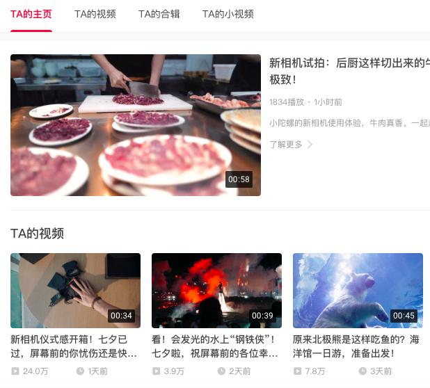 手机短视频拍摄剪辑入门到精通,ps剪辑入门到精通全套视频教程