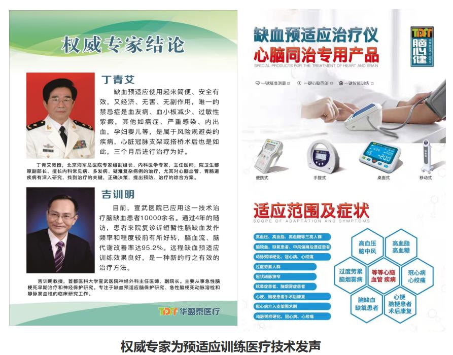 关爱心脏健康公益活动,关爱健康公益活动