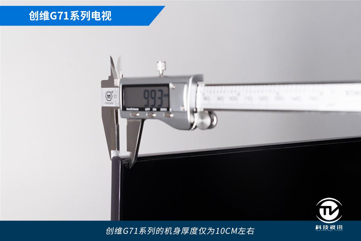 创维ai娱乐电视g71系列测评,创维电视g71值不值得买