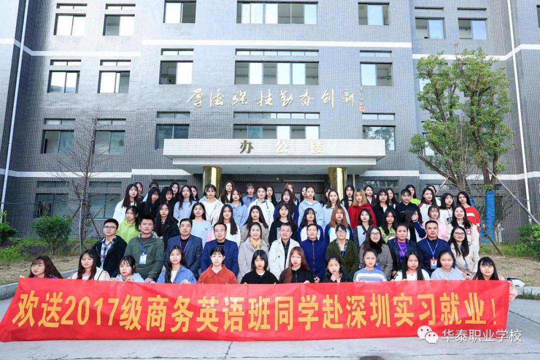衡阳市华泰职业学校主要学什么,衡阳市华泰职业学校好不好