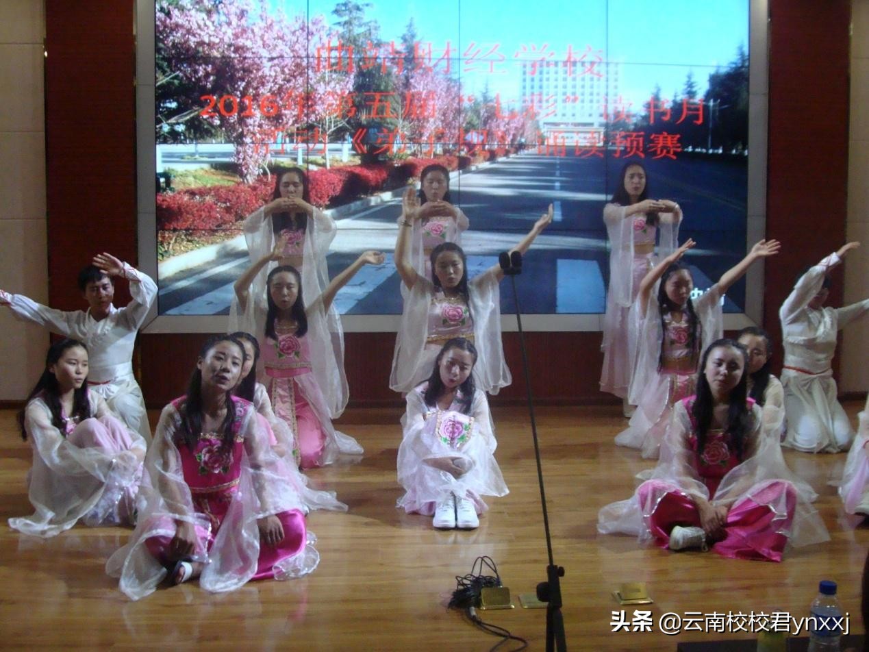 云南曲靖财经学校,曲靖财经学校怎样