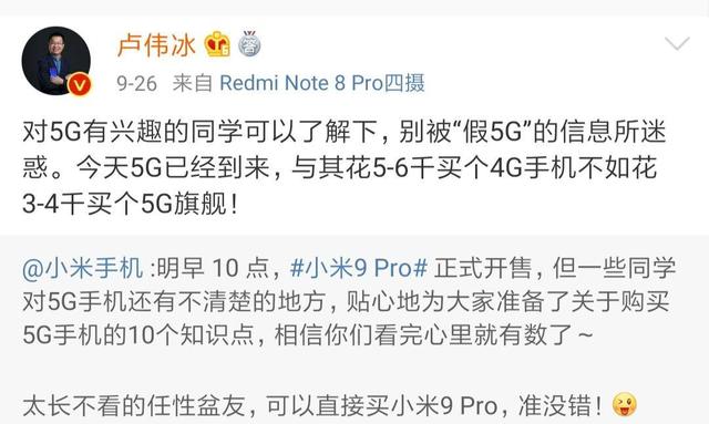 真假5g到底有什么意思,真假5g信号的区别