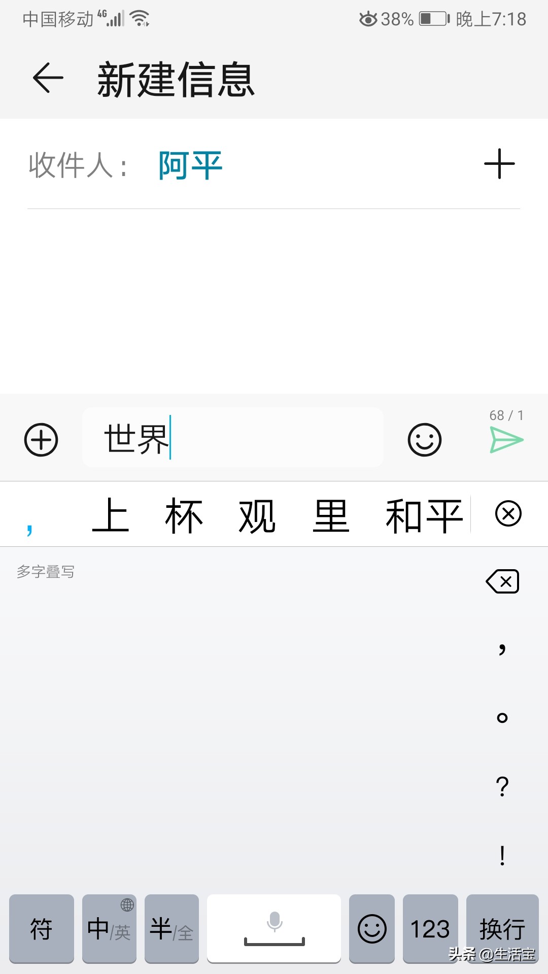 如何用手写进行文字输入,如何手写输入汉字