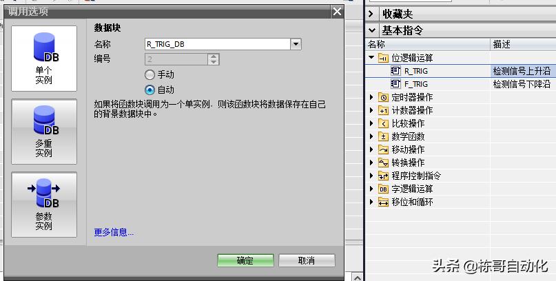 C#如何封装PLC的上升沿下降沿