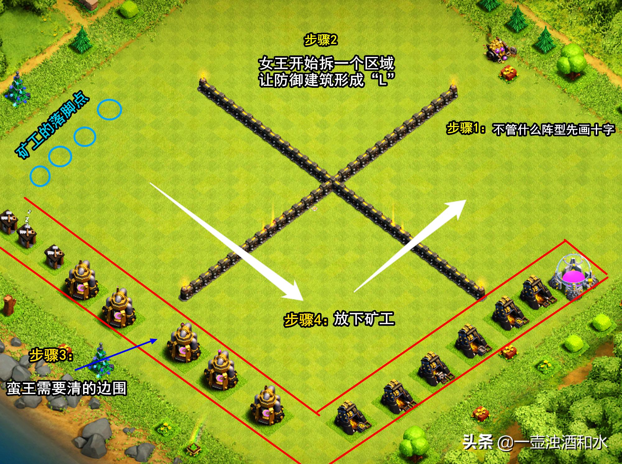 部落冲突10级矿工流打法,部落冲突十级大本营矿工打法思路