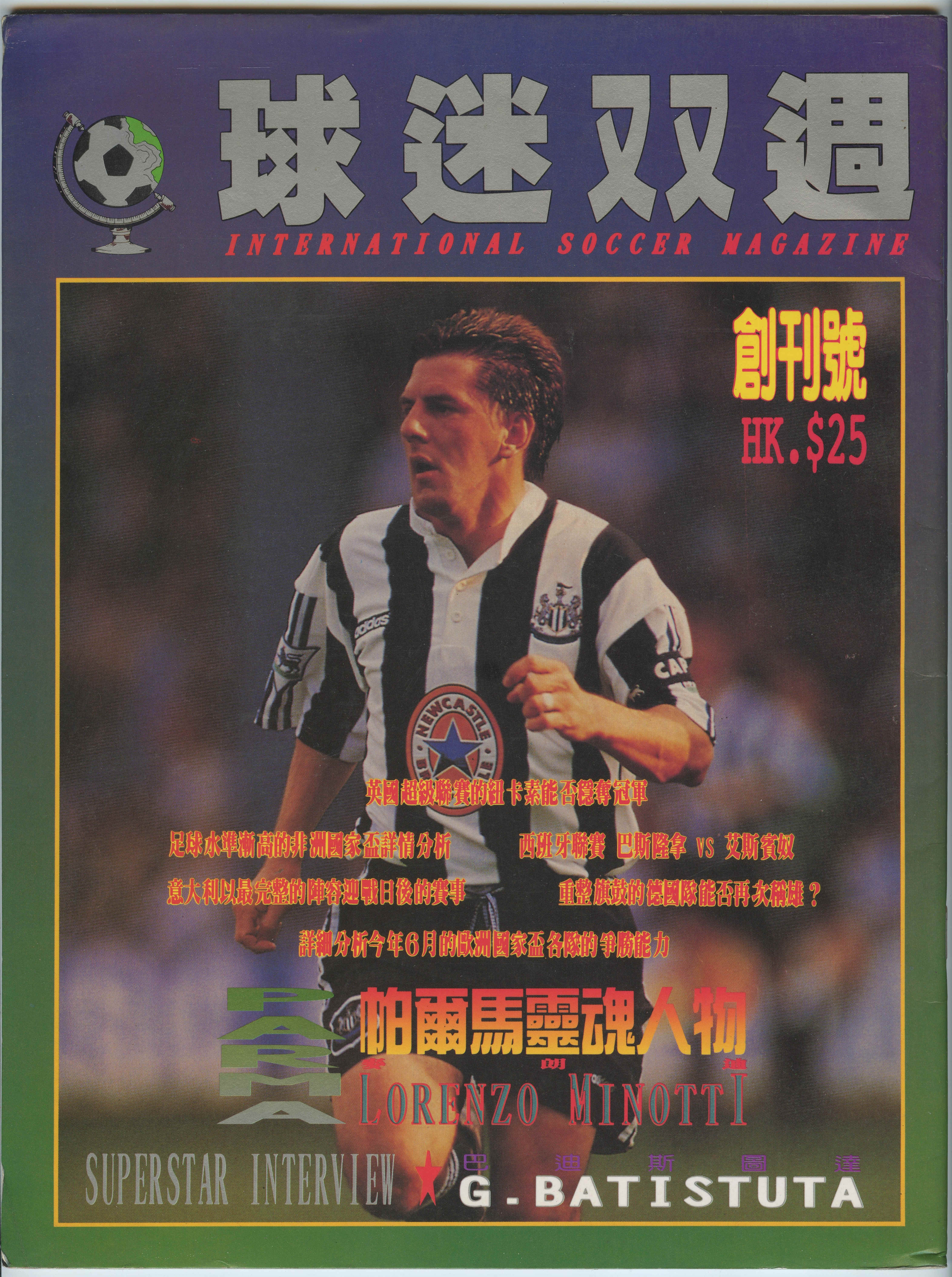 足球周刊极简主义,足球杂志怎么订阅