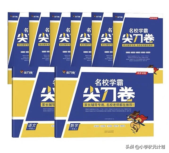 六年级怎么才能考90分,六年级要多少分才能考