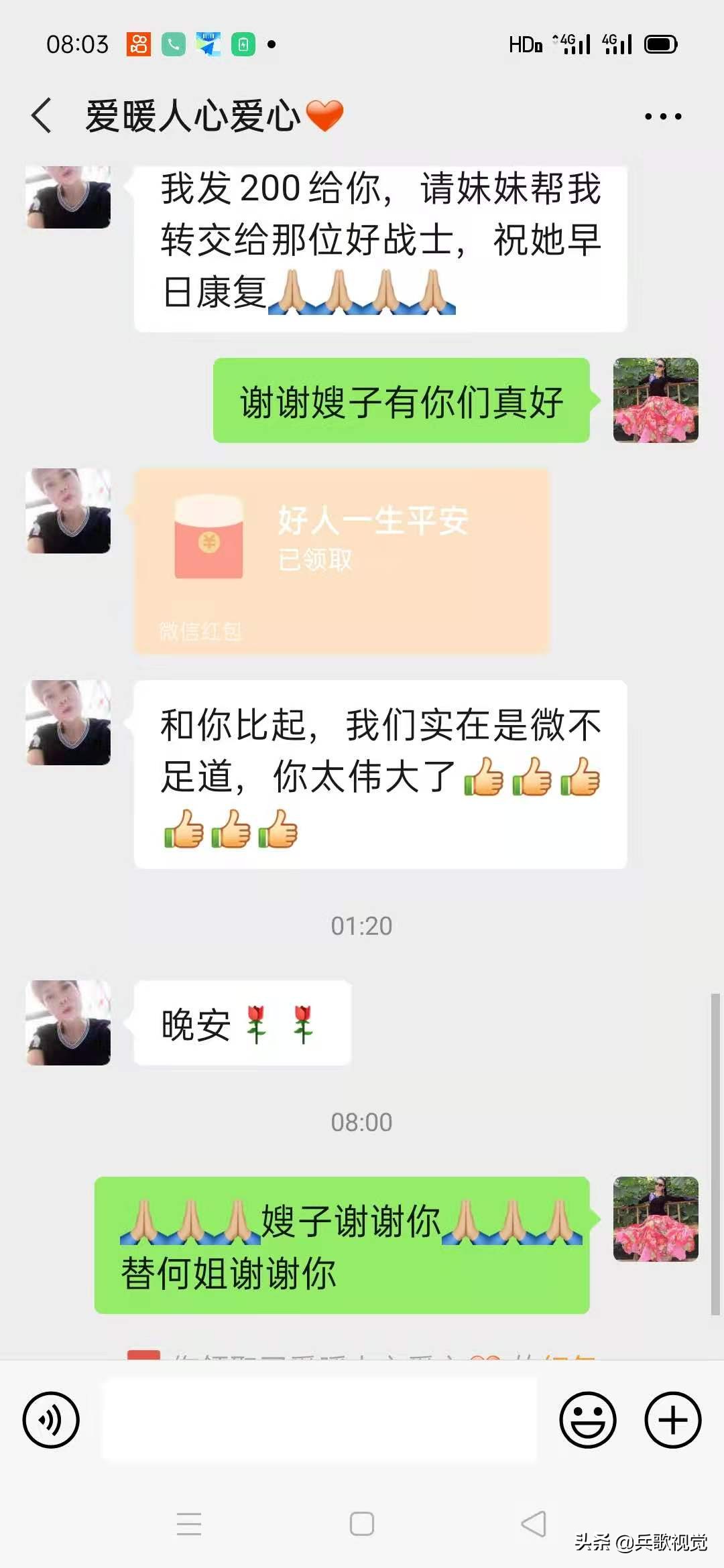 遵义有情有义,遵义爱心传递情暖人间