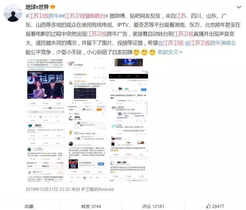 各大卫视跨年晚会哪年开始,2019年卫视跨年晚会