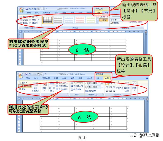 word做个人简历手把手教你,如何在word中制作简历
