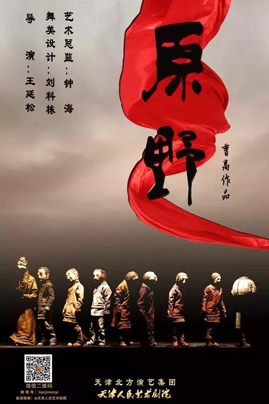 话剧购票天津,话剧票天津