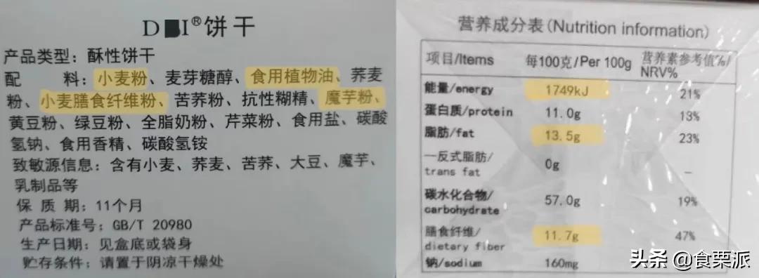 最难吃的全麦饼干,推荐几款好吃全麦饼干