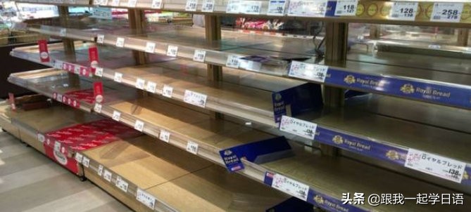 误解日本汉字,去日本旅行能看懂日文吗