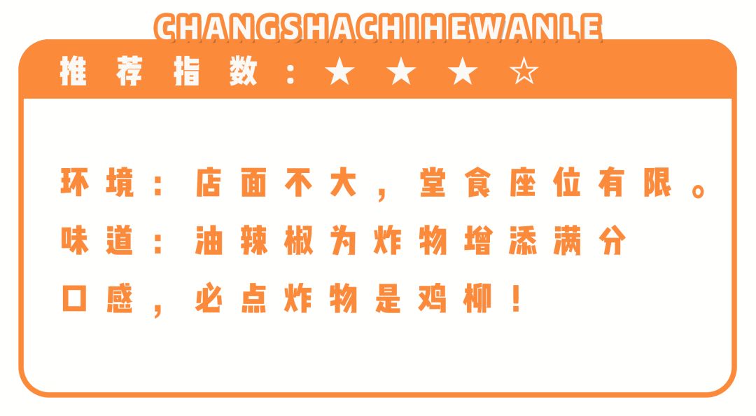长沙最好吃的炸物店,长沙生意超火爆的油炸店