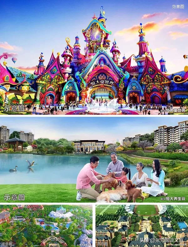 恒大童世界和融创文旅城,童世界恒大旅游城最新消息