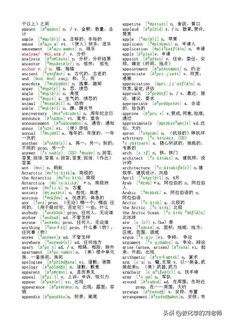 高考英语词汇必背3500多久背完,高考英语词汇3500词必背app