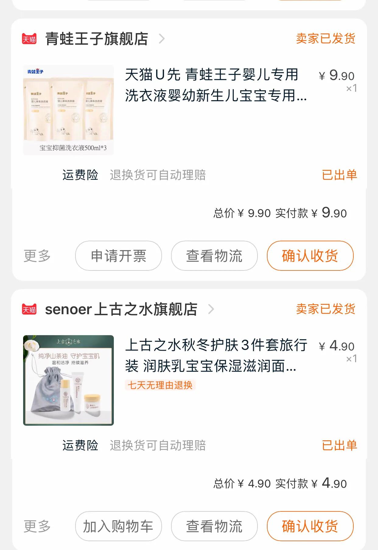 淘宝上的小样都好用,淘宝上买小样好吗