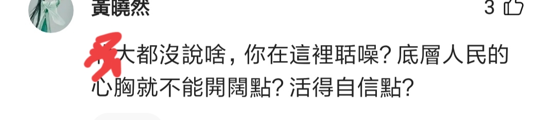 麦芒们，我们认输但是不服输