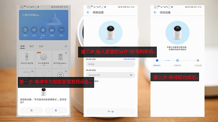 华为智选海雀ai摄像头安全吗,华为智选海雀ai全景摄像头hq5