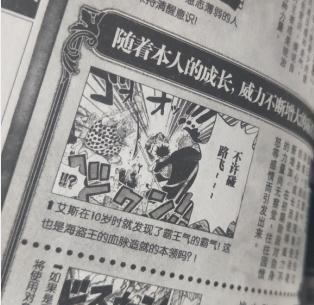 海贼王书籍推荐,海贼王怎么推荐新人看