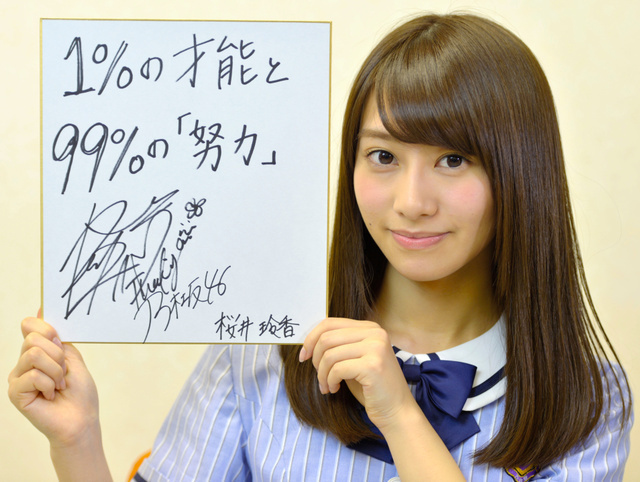 她是乃团的“废材”，是乃团的第一任队长，我们喜爱的婊队长