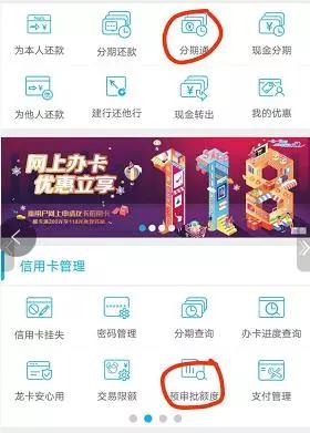 建行分期通提款额度150000,建行分期通刚下卡额度怎么是0