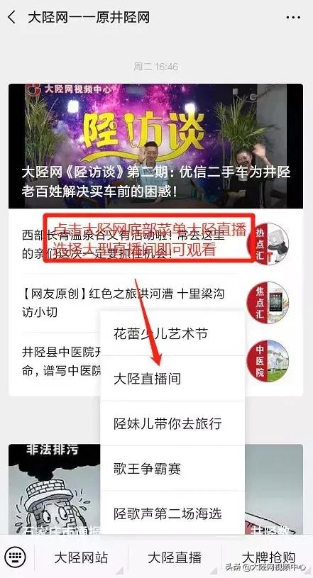 决赛时刻:第二届“美陶瓷砖”杯陉歌声决赛万瑞福广场隆重上演