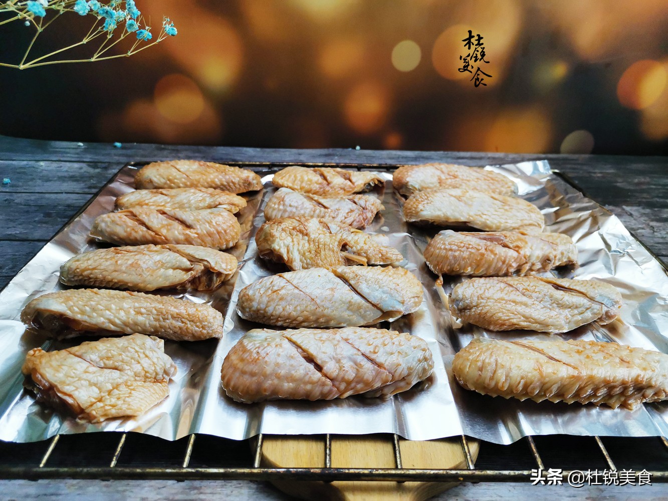 鸡翅这样做比烤的好吃,鸡翅怎么烤好吃到吮指