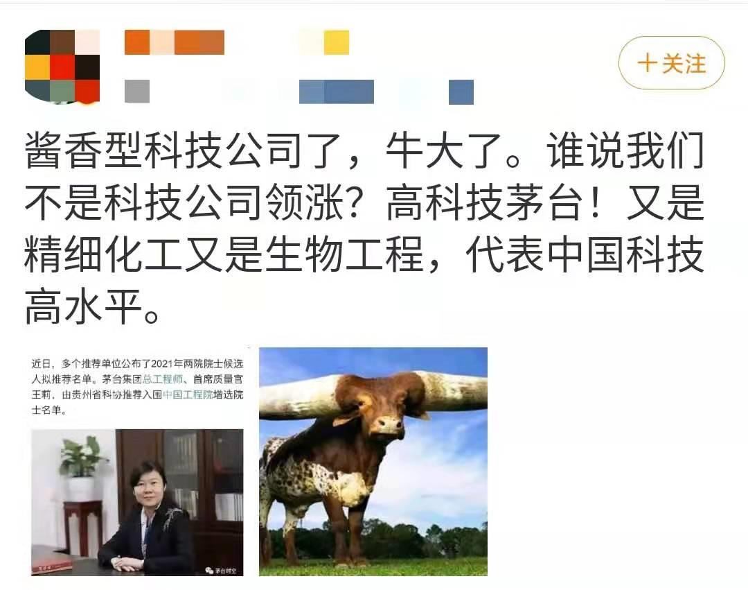 酱香科技茅台,茅台酱香科技