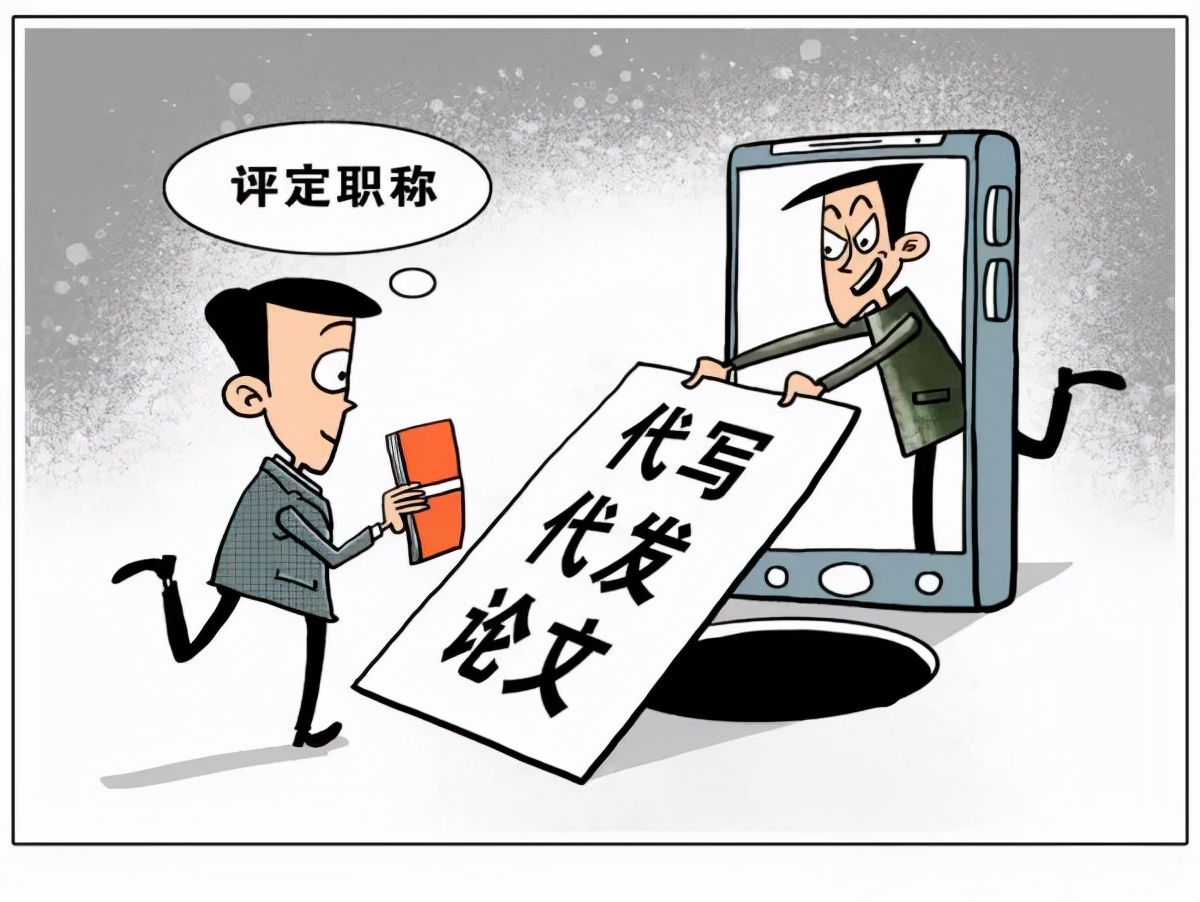 花5.5万找枪手代写SCI论文，未收到货欲索赔？法律明确规定！