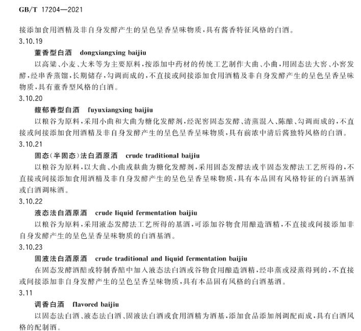 白酒要涨价了吗?牛二、老村长、泸州老窖相继被踢出白酒行列
