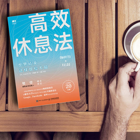 如何放松大脑缓解大脑疲劳,你累的时候怎么放松