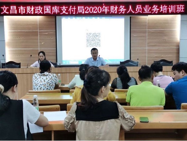 文昌财政管理,文昌市国库支付局