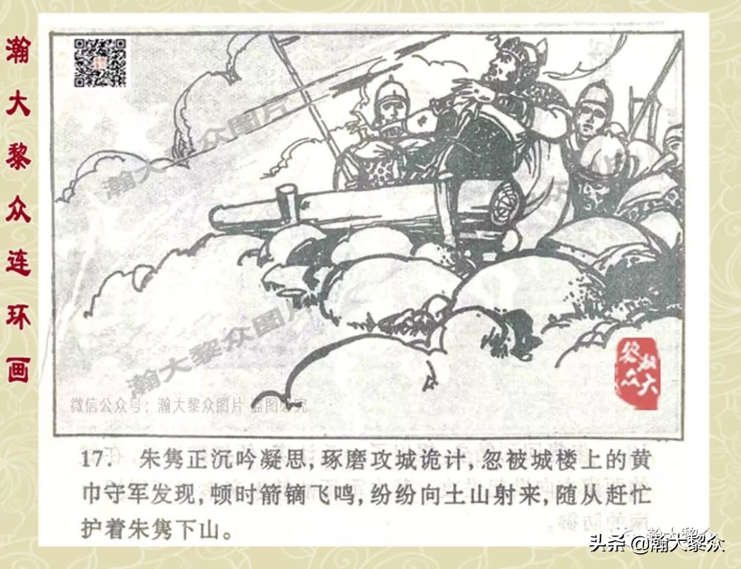 故事连环画三十六计欣赏横屏,连环画三十六计之李代桃僵