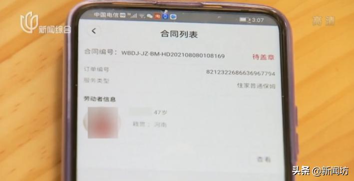 育儿嫂收中介费和不收中介费,育儿嫂中介收费后负什么责任