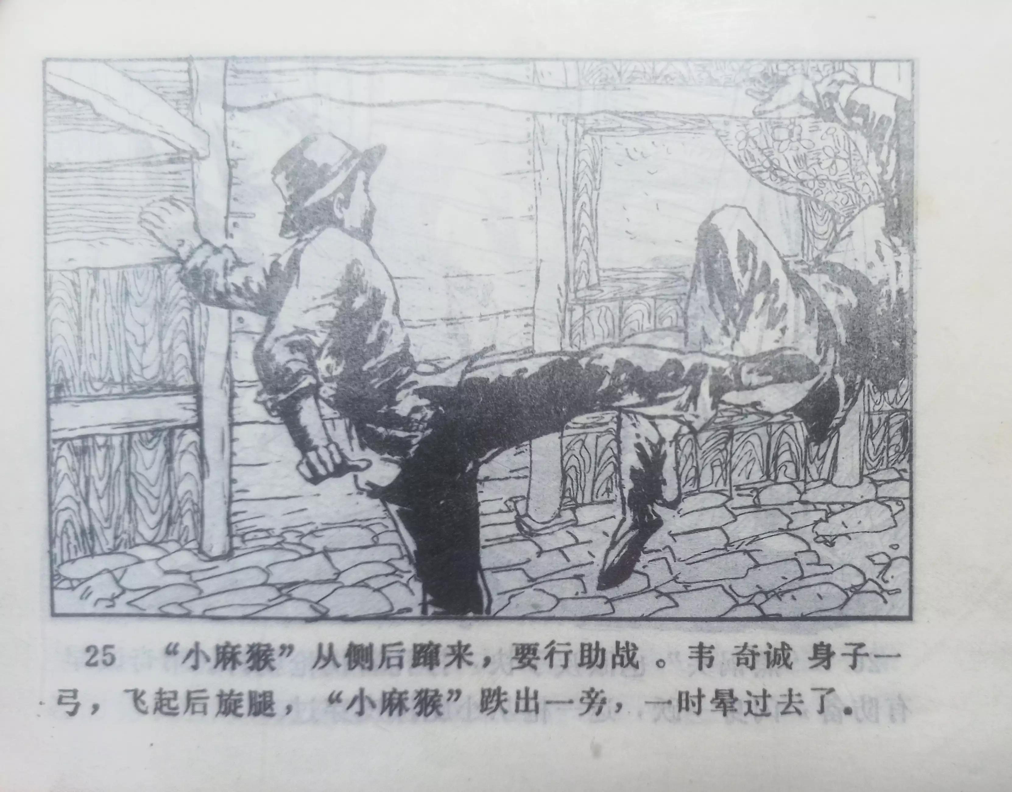 经典连环画横屏蛇窟擒敌,连环画大破青龙关